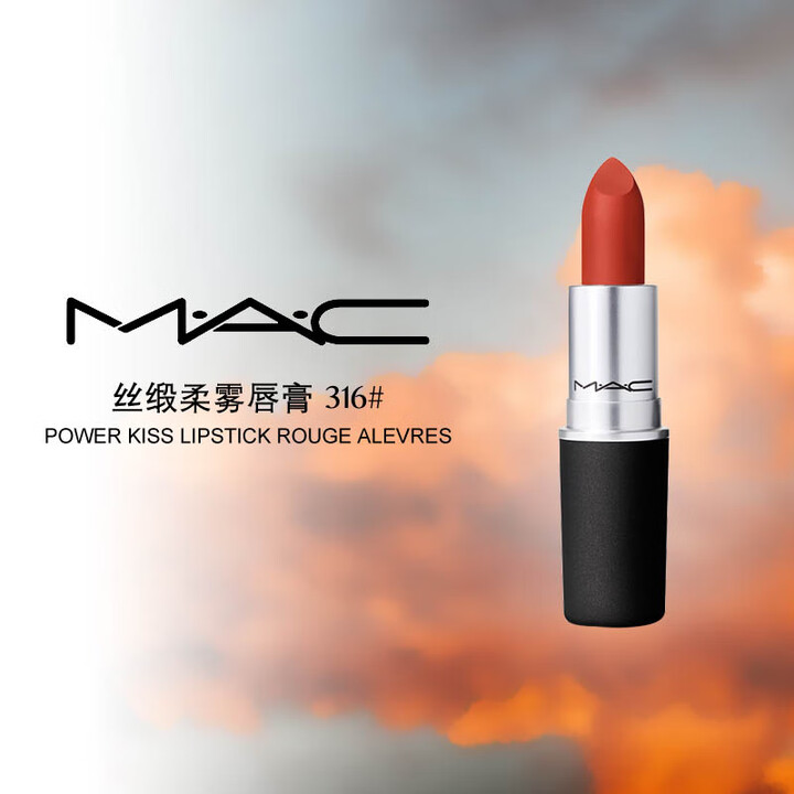 魅可（Mac）尤雾弹口红唇膏 #316 柔雾小辣椒 3g 柔...