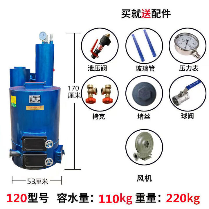 无烟环保蒸汽锅炉燃煤木柴自动补水加厚反烧商用节能颗粒食用菌 CX53-120公斤蒸汽量  带配件