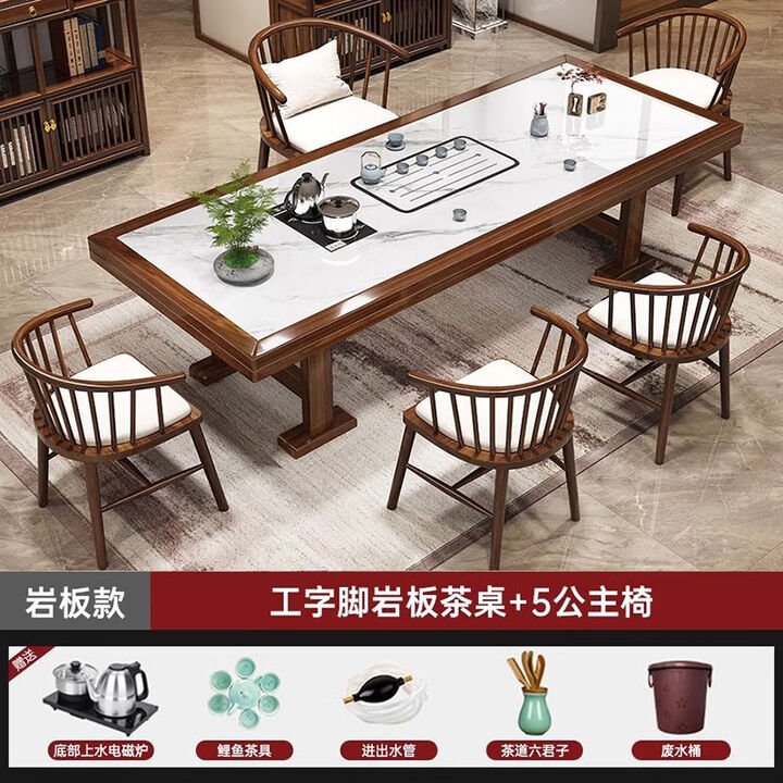 故乡家泡茶实木岩板大板茶桌椅组合中式家用办公室茶台整套一体功夫茶几 工字脚岩板款茶桌+5公主椅 200*80*73cm【图片 价格 品牌 报价】-京东