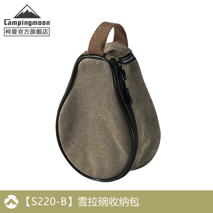 CAMPINGMOON柯曼雪拉碗科曼雪拉杯304不锈钢雪拉碗套装露营雪拉碗大号S360  【S220-B】雪拉碗收纳包