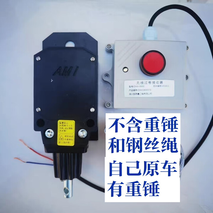 徐工中联三一吊车随车吊无线高度限位器开关防过卷装置自动报警器 一体式无线限位器（不含重锤）【图片 价格 品牌 报价】-京东