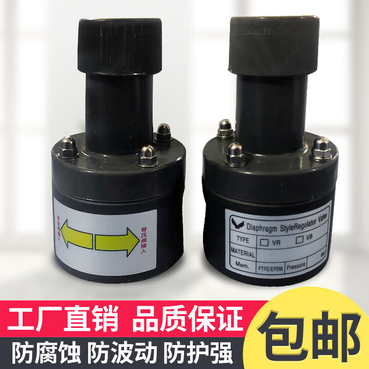 UPVC PVC安全阀背压阀单项泄压阀减压阀DN15 20 25 32内丝接口 DN100法兰连接【图片 价格 品牌 报价】-京东
