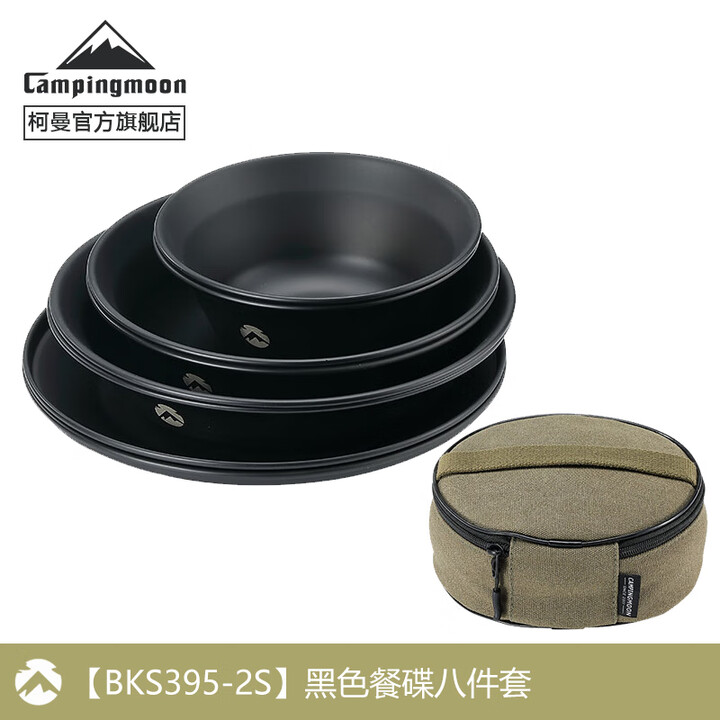 CAMPINGMOON柯曼餐碟8件套S395不锈钢简约水果盘户外野炊碗碟 【BKS395-2S】黑色餐碟8件套