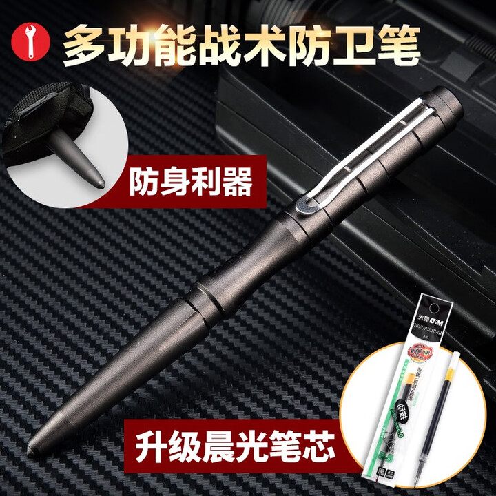 迪拓钨钢头战术笔防身笔防卫笔多功能破窗自救求生酷棍 黑色笔+笔套1个
