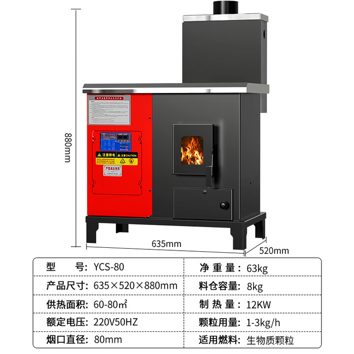 丰强鸿生物质颗粒取暖炉带暖气片水暖家用地暖智能全自动水暖家用室内 80型水暖炉【炊事取暖两用】