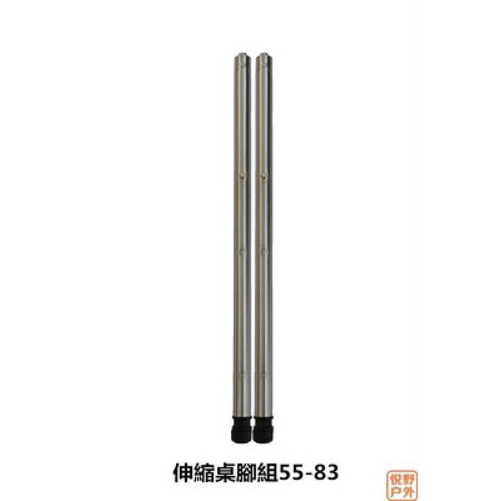 stanluck喜登乐IGT小号二单位折叠户外便携桌移动厨房烧烤操作桌雪峰品 TL-215 IGT伸縮桌腳組55-83 一对价格