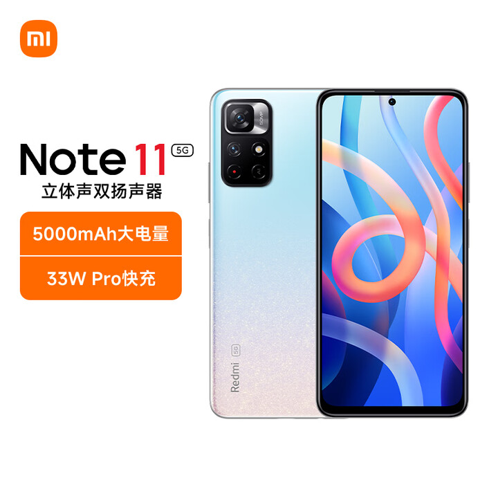 Redmi Note 11 5G 天玑810 33W Pro...