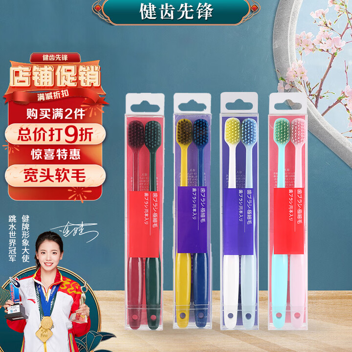 健 情侣款牙刷 家庭装宽头牙刷深层清洁BBC软毛牙刷颜色随机...