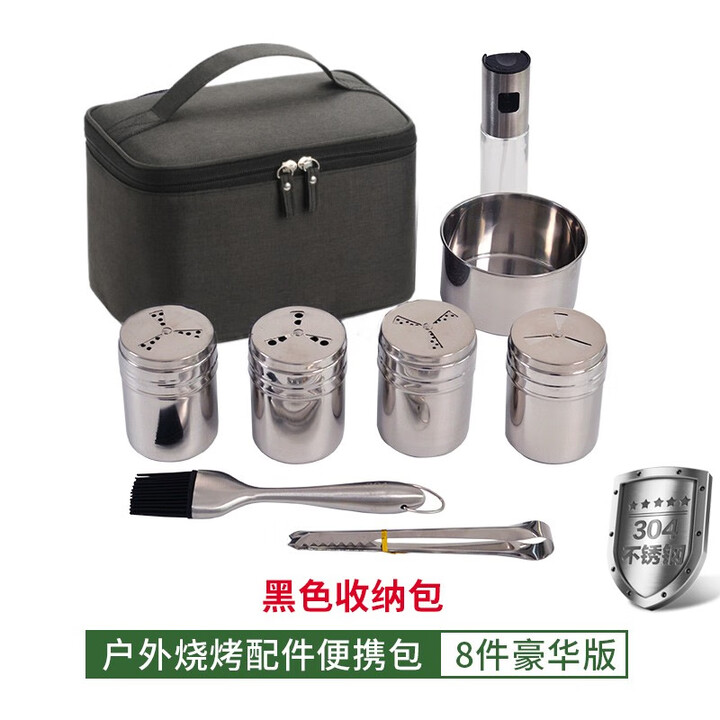凰一  户外烧烤用品套装304不锈钢调料罐喷油瓶露营厨具调料瓶套装 豪华8件套--（含黑色收纳包）