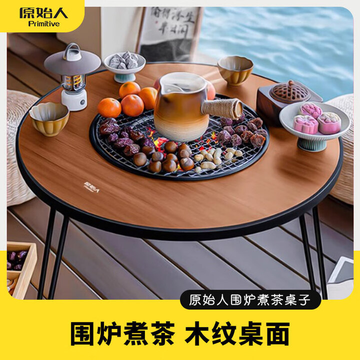 原始人围炉煮茶烤火炉款烧烤桌家用户外烤肉架带煎盘