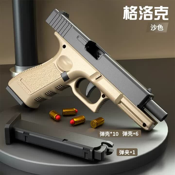 哈梵游19机械连发软格洛克男孩玩具沙漠鹰柯尔特反吹