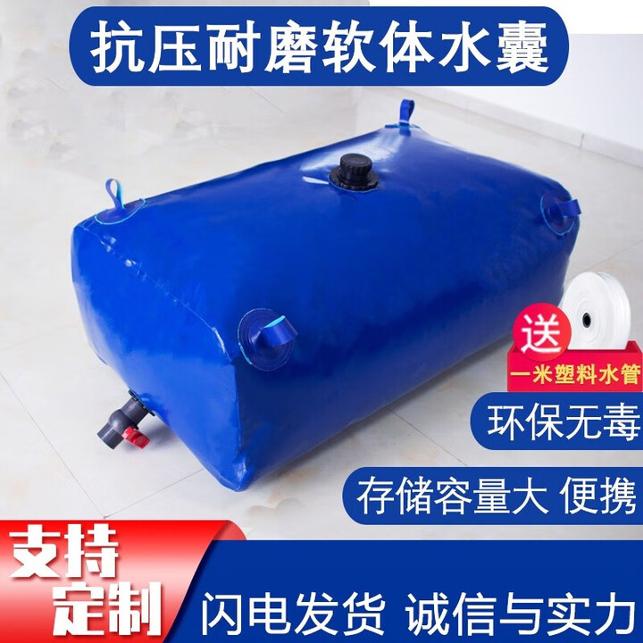 糜鸿（MIEHONE）软体水袋 水囊新款定制大容量户外大型加厚车载可折叠储水袋 定制尺寸联系客服