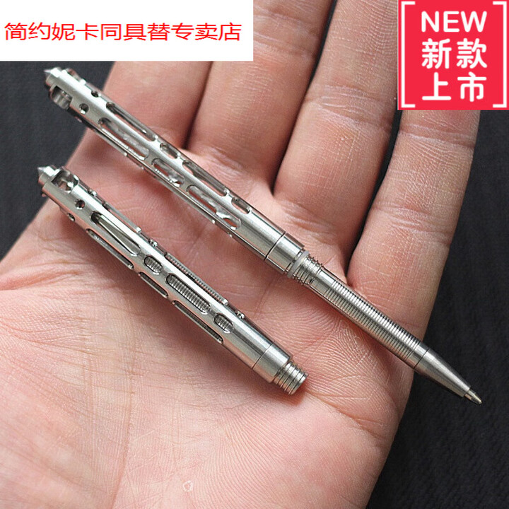 简约妮卡（jianyuenika）钛合金战术笔007金属多功能迷你防身破窗防卫笔自卫用品防身笔 钛原色抛光发亮