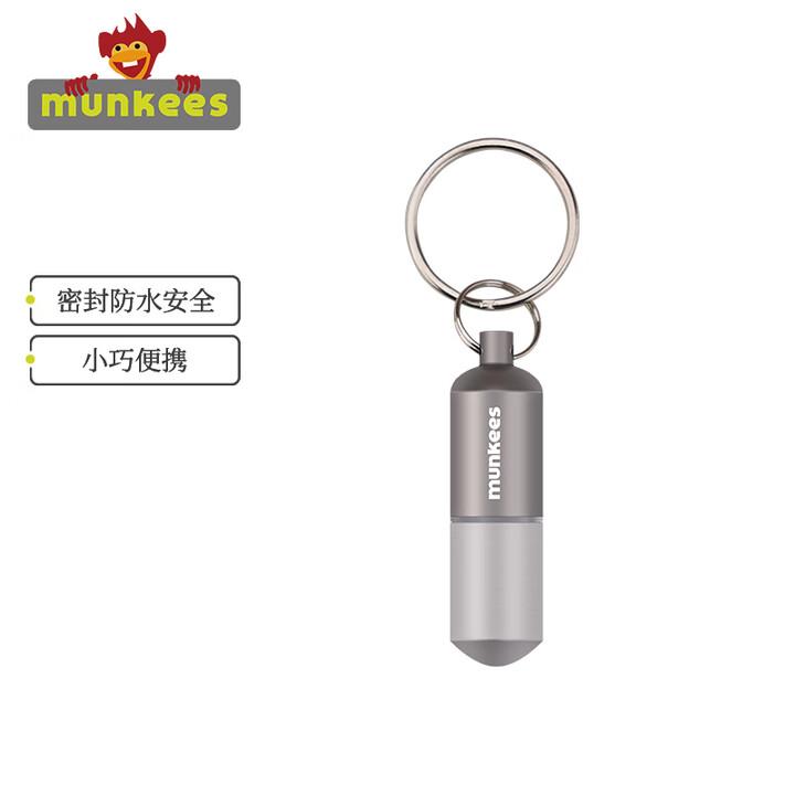 路客（AceCamp）防水仓随身小瓶迷你分装盒子急救密封收纳创意钥匙扣 小号-哑光灰