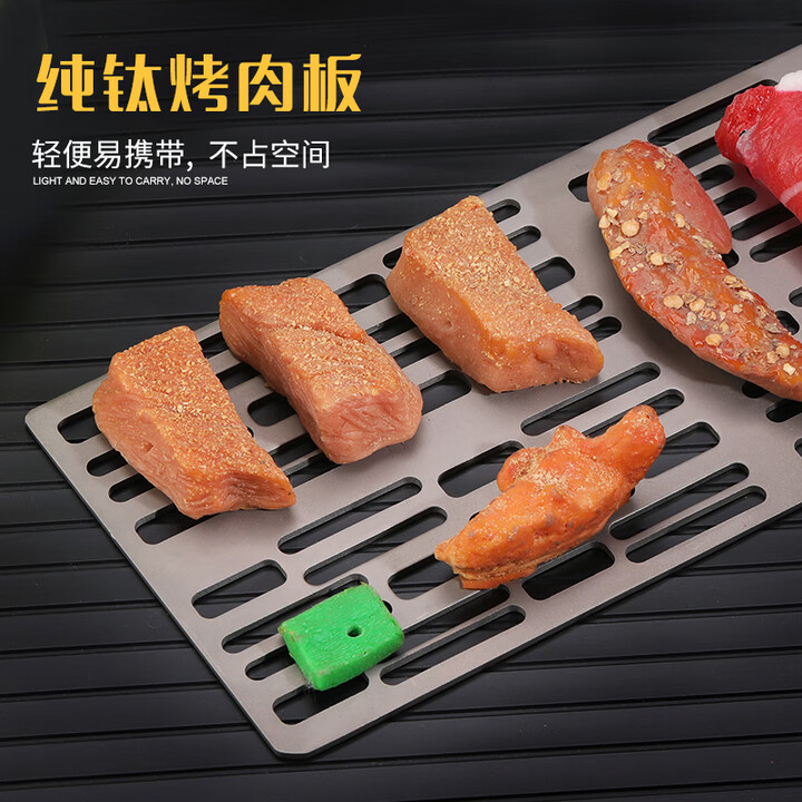 Ti artisan钛工匠户外野餐烧烤网纯钛加厚烤盘烧烤板炭火烤架野炊轻便烤肉板