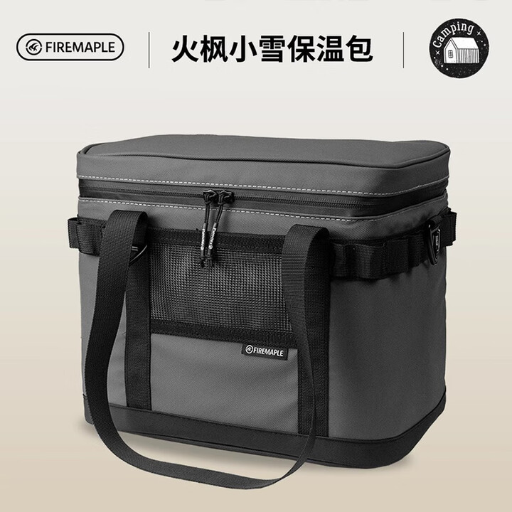 火枫（FIRE-MAPLE）保温包户外露营便携式外卖箱车载冷藏箱大容量保冷袋 小雪保温包-小号
