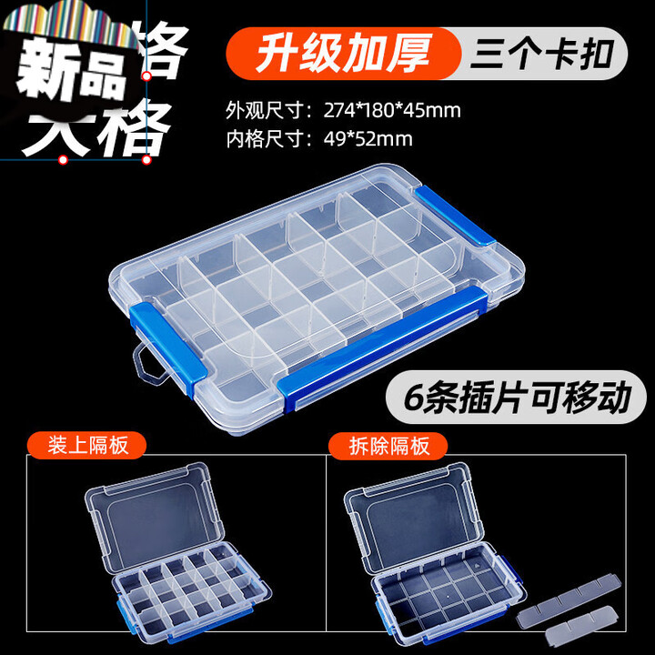 苍塑2格渣样盒多格零件盒电子元件透明塑料收纳盒小螺丝配件工具加厚