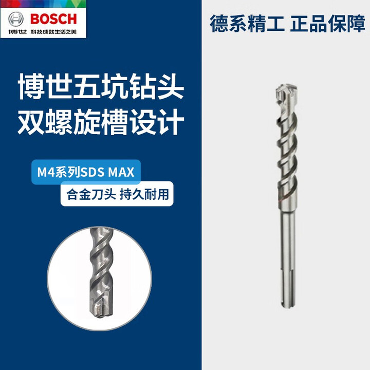 博世 BOSCHM4系列SDSMAX五坑电锤钻头五坑四刃钻头冲博世五坑钻头1 博世五坑钻头32X520mm(M4)【图片 价格 品牌 报价】-京东