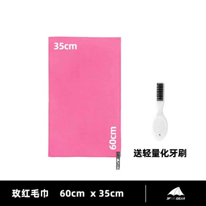 三峰出 速干毛巾 浴巾三峰吸轻量 红色毛巾