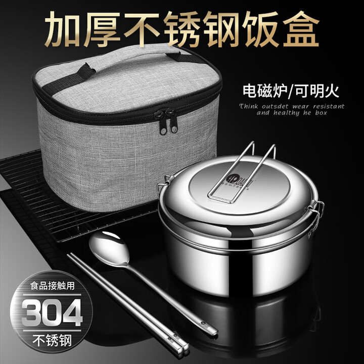 岛奇（Daoqi）岛奇304不锈钢饭盒便携折叠式户外露营野餐外带轻便旅行圆形加热 饭盒16CM无菜格+勺筷+保温袋