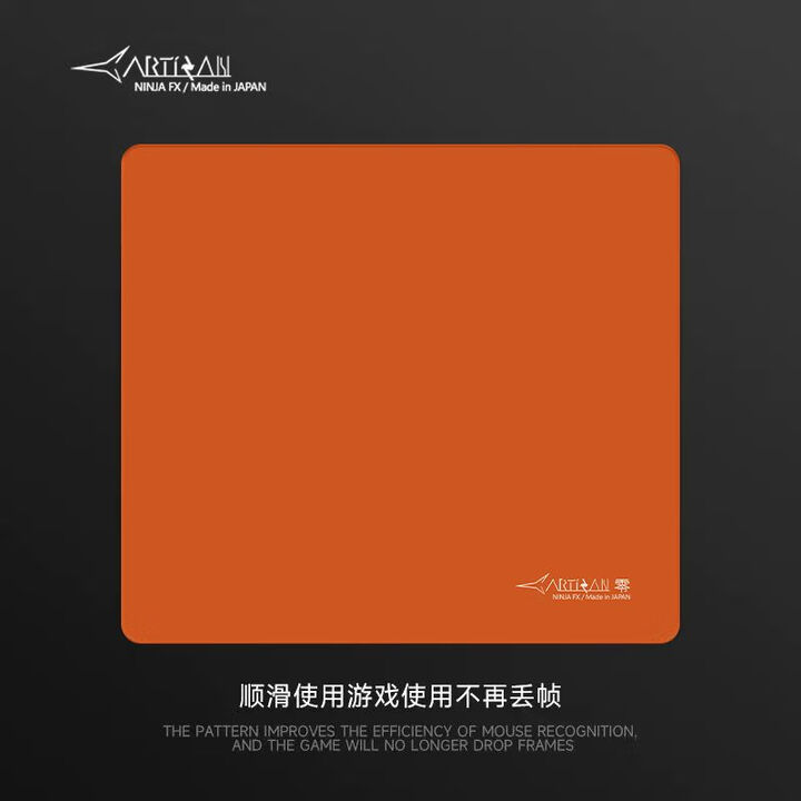 剑匠零鼠标垫 ARTISAN FX零细面控制滑鼠垫FPS电竞游戏专用桌垫子 剑匠零-橙色【顺滑细面】 L码400*450*6mm电竞款【不锁边 ...