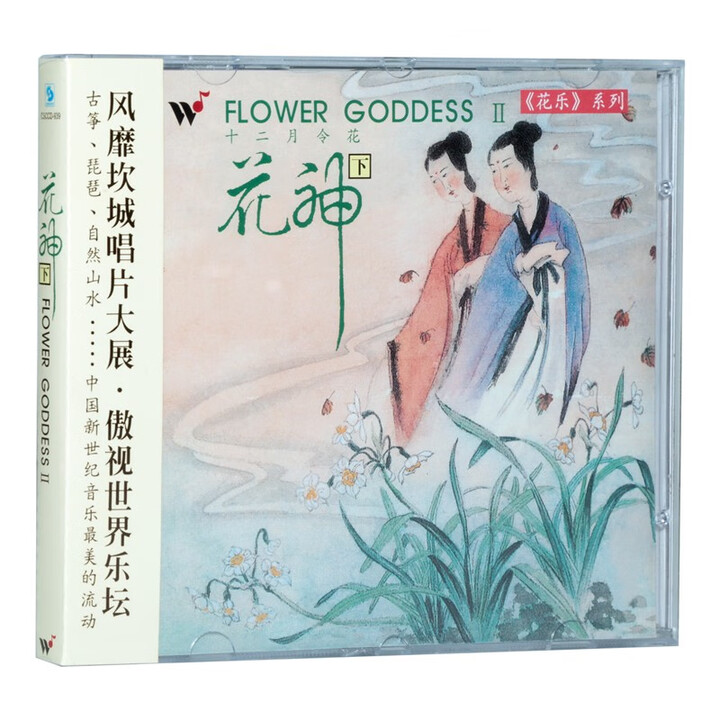 风潮唱片 心灵音乐馆 花乐系列6 花神 (下)1 CD - - - 京东JD.COM