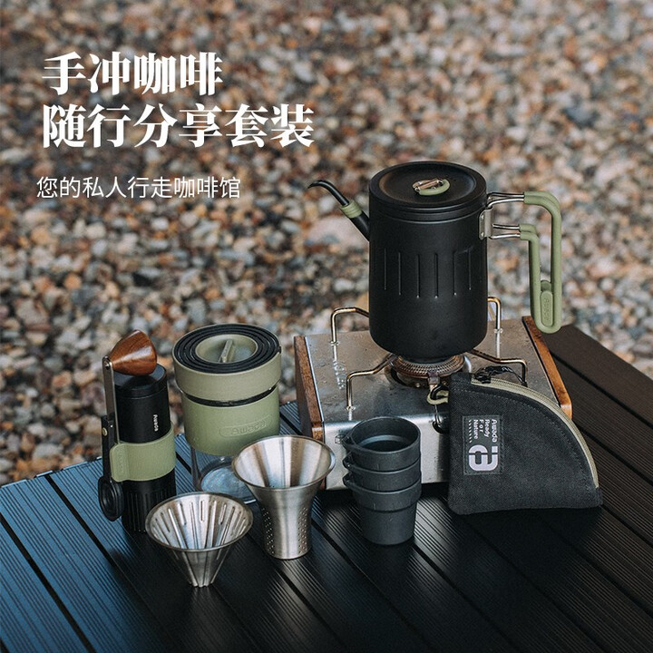 Awada户外手冲咖啡壶研磨器专业茶啡两用不锈钢茶壶随行分享套装烧水壶 咖啡套装Pro（有研磨器）
