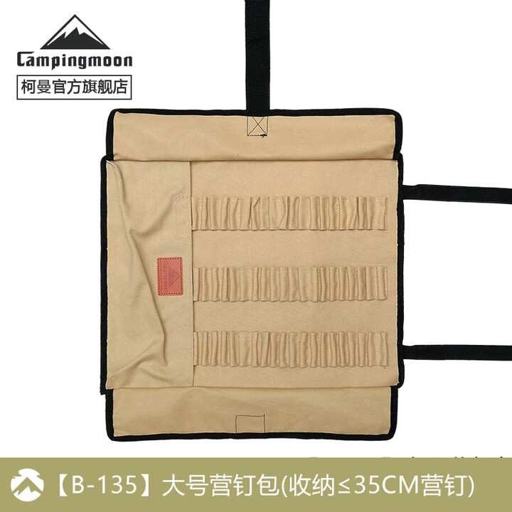 CAMPINGMOON柯曼地钉科曼帐篷钉天幕地钉420不锈钢地钉营钉R30 【B-135】大号地钉包