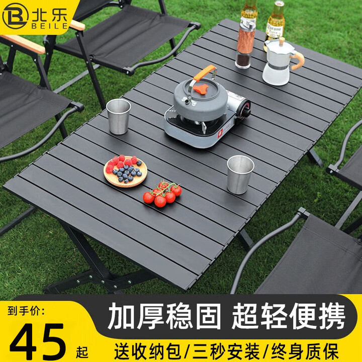北乐户外折叠桌便携式露营桌子野餐桌椅套装野营野炊装备铝合金蛋卷桌 黑色方桌+收纳袋