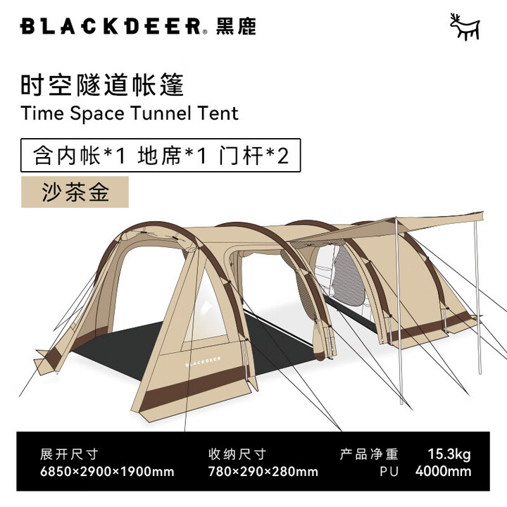 黑鹿（BLACKDEER）隧道帐篷加厚双层防暴雨两室一厅大型露营帐篷 时空 隧道帐篷 沙茶金 默认项