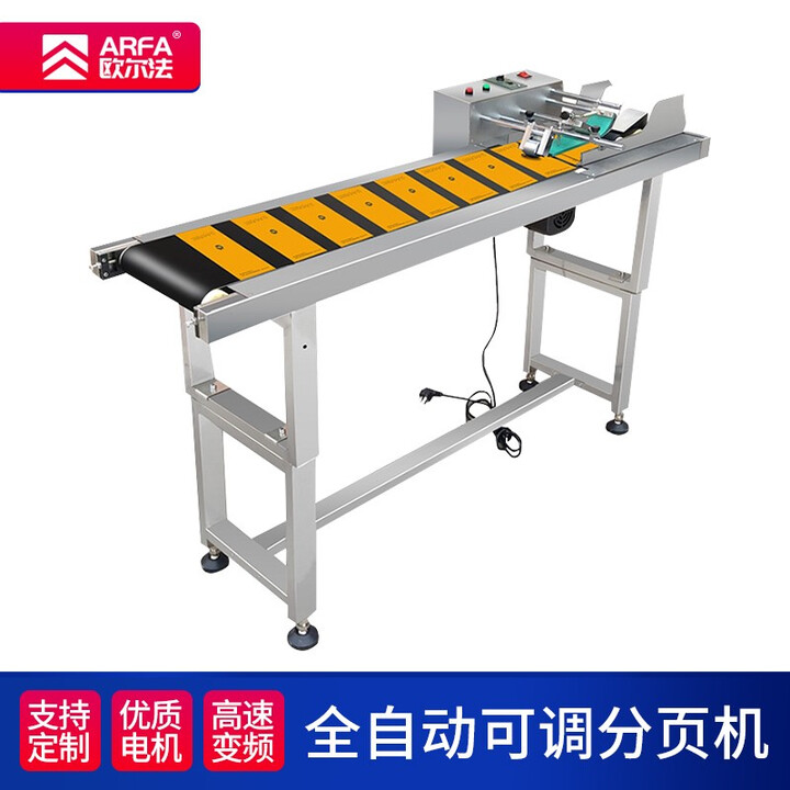欧尔法【AR929】纸盒塑料袋卡片全自动高速分页机打生产日期全自动流水线分页机喷码机传输台传送带定制