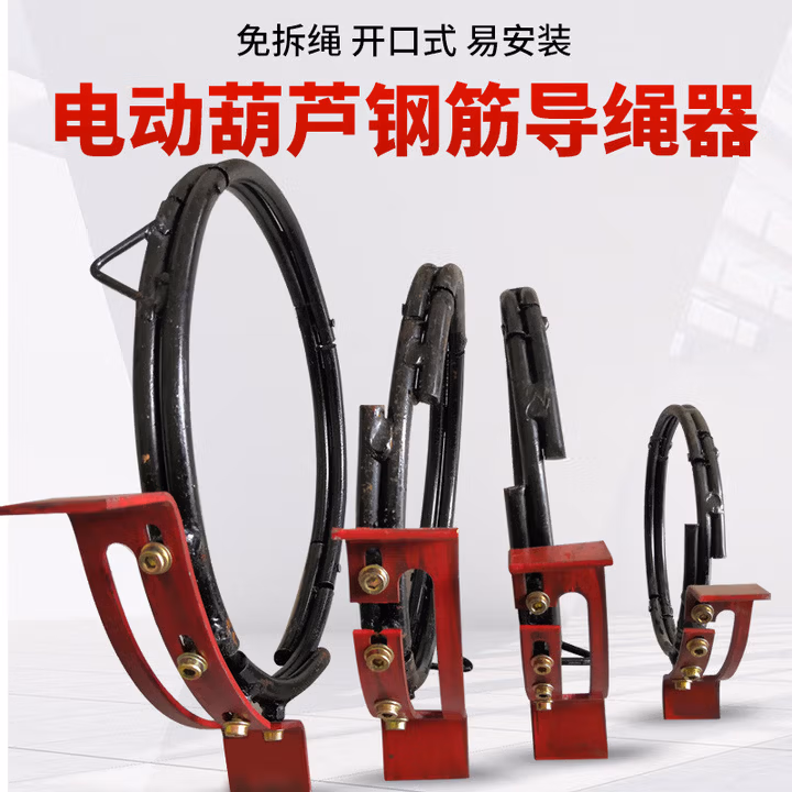 安达通 铸铁球墨导绳器 钢筋排绳器钢丝绳 电动葫芦起重机行车配件导绳器 铸铁款1