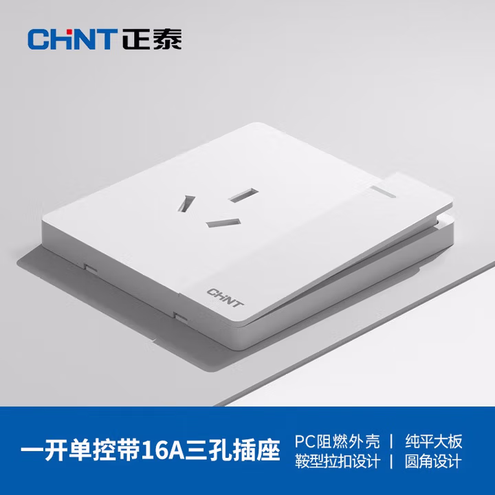 正泰（CHNT） 正泰开关插座 五孔插座 二三插 86型墙壁开关插座面板 7Z象
