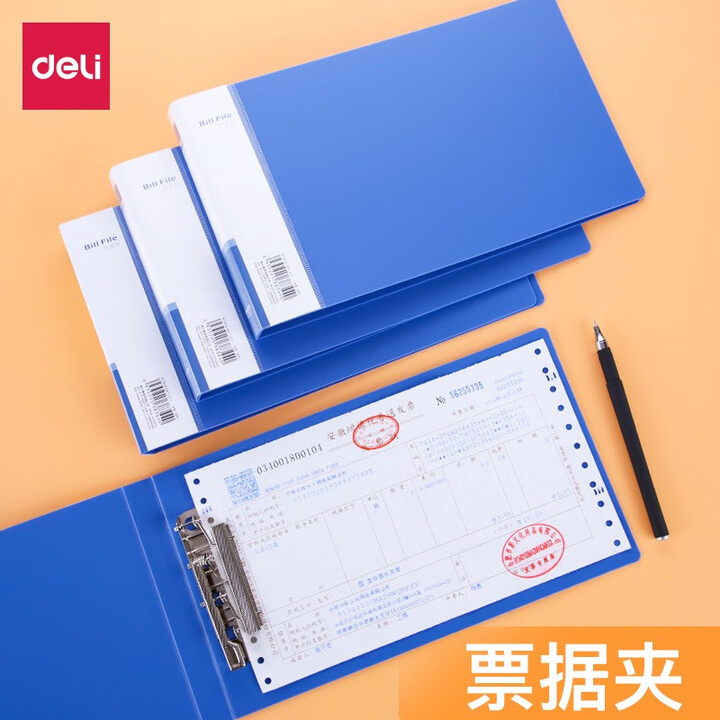 得力（deli）5353发票夹小号文件夹财务支票收据单据收纳整理分类票据夹 5353发票夹/单个/ 蓝色【图片 价格 品牌 报价】-京东