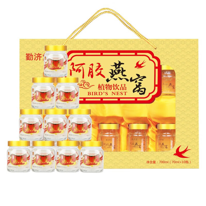 勤济堂礼盒 阿胶燕窝礼盒 即食燕窝 开盖即食 1礼盒（10瓶...