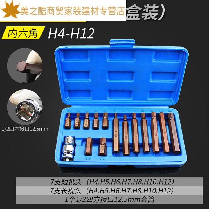 泰士隆40件套汽修工具花键花型十二梅花批头星批组套内六角扳手套装组合 星匙15件内六角(H系列)【图片 价格 品牌 报价】-京东