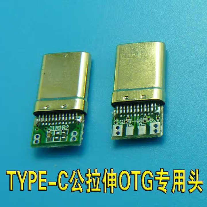 包邮焊线式TYPE-C母座USB 3.1TYPE-C夹板式带PCB板/24PIN短体母座 镀金Type-c公头OTG专用1个【图片 价格 品牌 ...