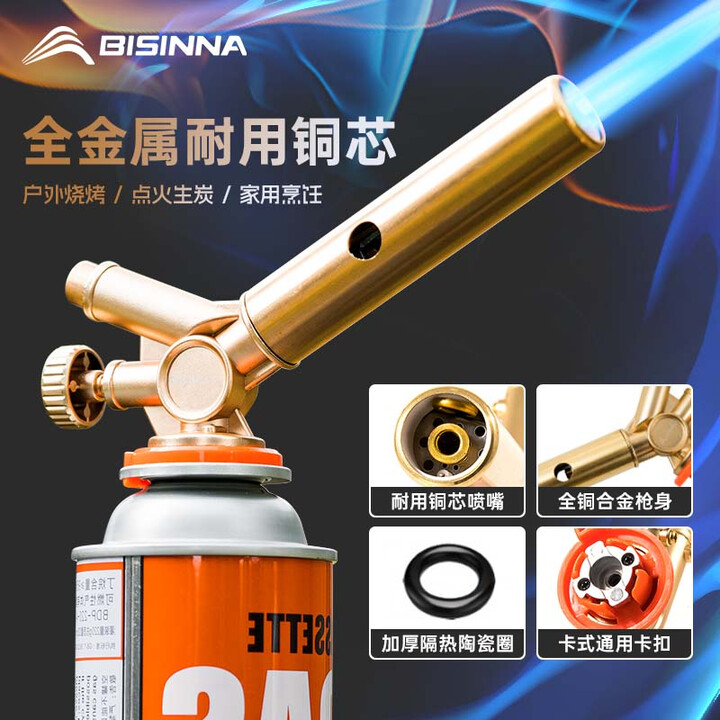 北山狼   铜合金高温喷枪烧烤点火枪气罐家用烧猪毛点炭烤枪 金色铜合金臻选款