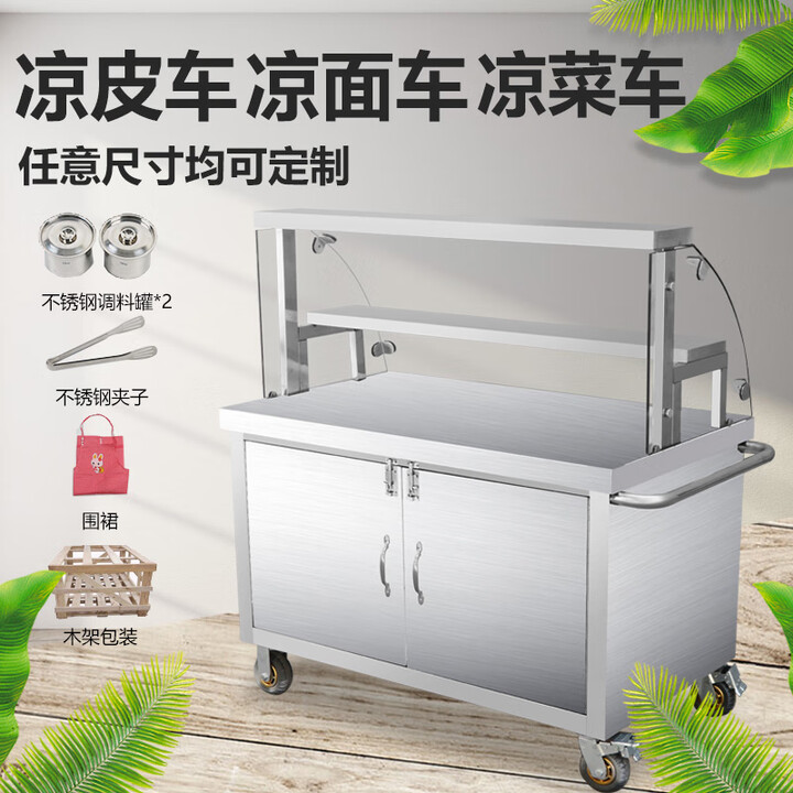 五阆 移动手推外卖小吃车冰粉摊位车凉菜凉面凉皮摆摊车卤菜早餐车 需要定制请联系客服 官方标配