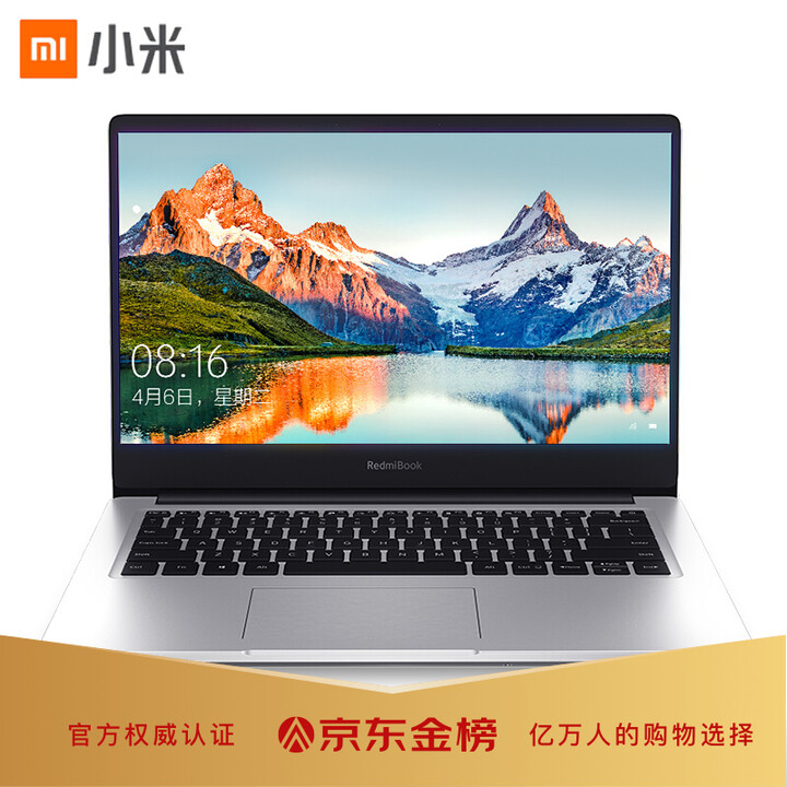 RedmiBook 14 增强(第十代英特尔酷睿i5-102...