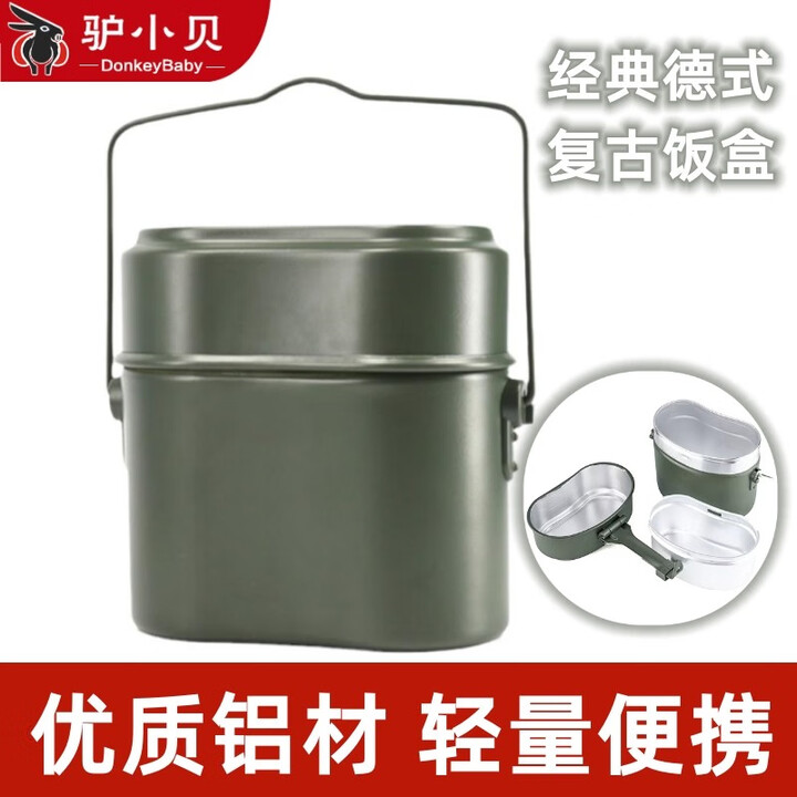 驴小贝户外饭盒老式怀旧便当盒户外多功能饭盒套装铝制水壶烧烤饭盒 饭盒+收纳袋