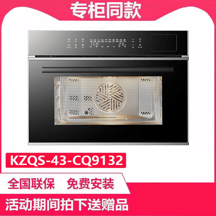 老板(Robam)CQ926/CQ903S/CQ922/CQ9030/C906/CQ925/C92-U2蒸烤炸一体机 CQ9132线下同款 ...