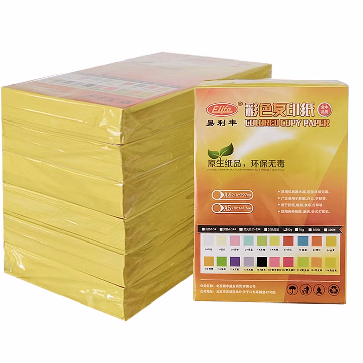易利丰（elifo）500张装彩色打印纸黄色a4纸 浅黄色纸a4彩纸儿童手工纸折