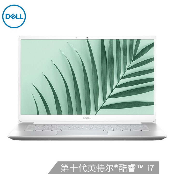 戴尔DELL灵越5000 fit 14英寸英特尔酷睿i7轻薄...