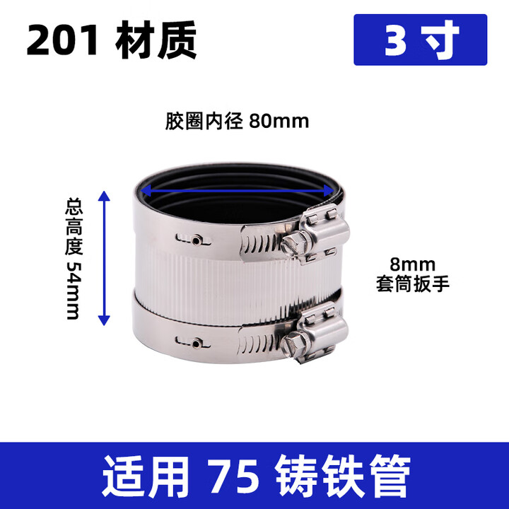 OFDL不锈钢管束卡箍铸铁管水管抱箍排水管柔性抱箍接头pvc管强力抱箍 201*3寸(适用75铸铁管)【图片 价格 品牌 报价】-京东
