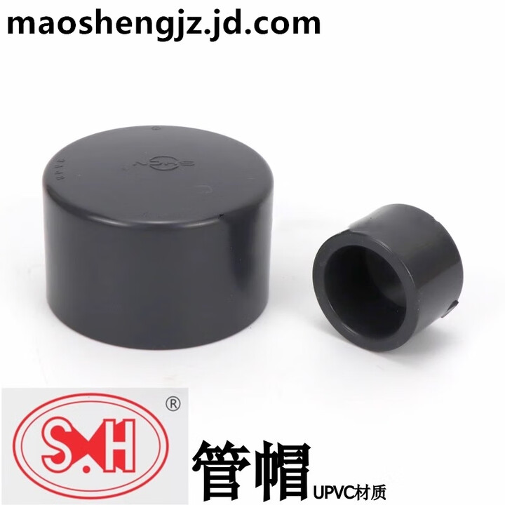 国标UPVC管帽堵头PVC塑料水管化工管件PVC管堵封帽管盖 内径90mm(DN80)【图片 价格 品牌 报价】-京东