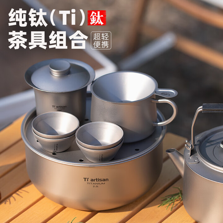 Ti artisan钛工匠户外纯钛茶盘茶海便捷式野营旅行家用圆形茶台茶具茶杯套装 纯钛茶具套装一（一体收纳）