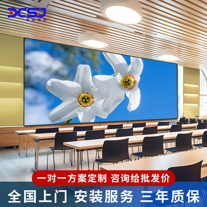 鼎创视界 LED显示屏海康威视P1.86京东方全彩小间距无缝拼接会议直播展厅舞台租赁商用显示广告电子大屏 1㎡