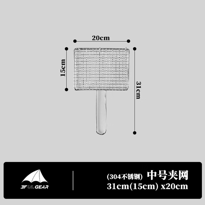 三峰出 三峰折叠柴火炉烧烤炉户外露营野营野炊不锈钢便携式块拆卡片炉 单独小号夹网