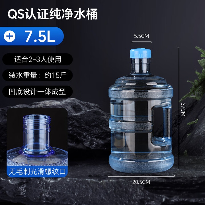 塔夫曼水桶纯净空桶桶装水家用食品级PC户外储水桶接水桶饮水机桶手提式 7.5L【海洋蓝】食品级PC全新料